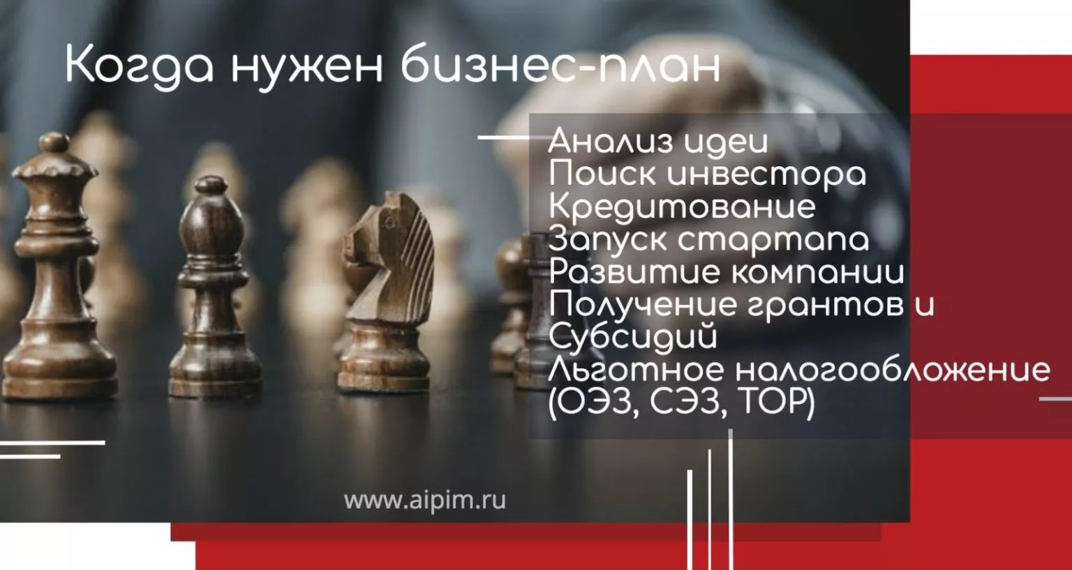 Как составить бизнес-план для инвесторов и привлечь в проект финансирование