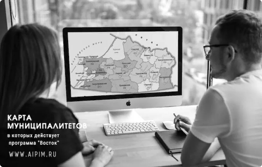 Программа «Восток»